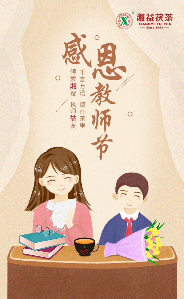 茶，其實(shí)是最好的老師！